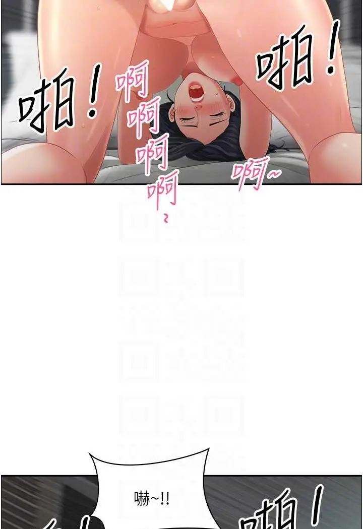 漫画《地方人妻们》第38话第57张图