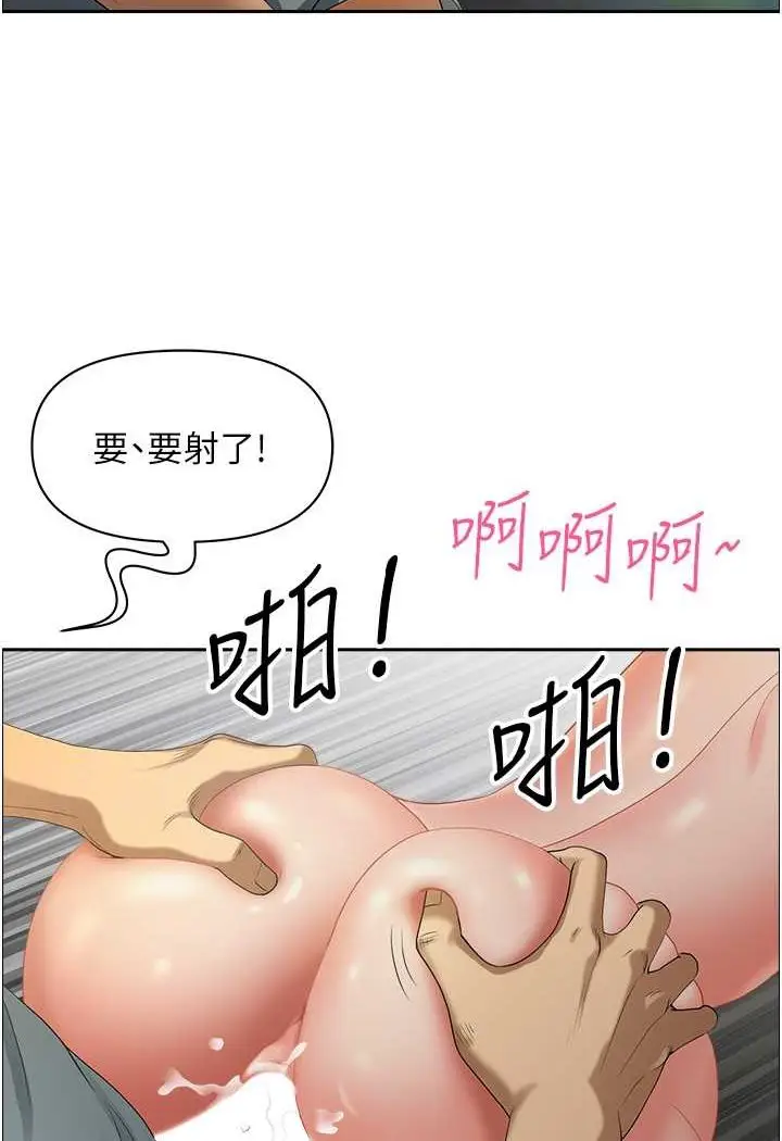 漫画《地方人妻们》第38话第59张图