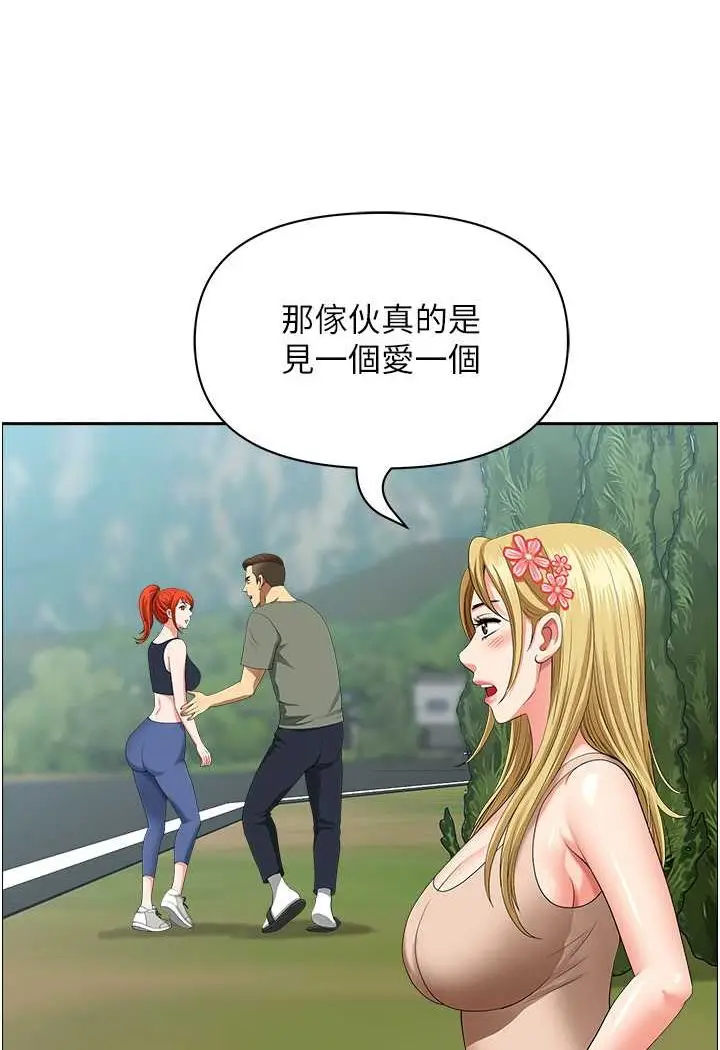 漫画《地方人妻们》第38话第78张图