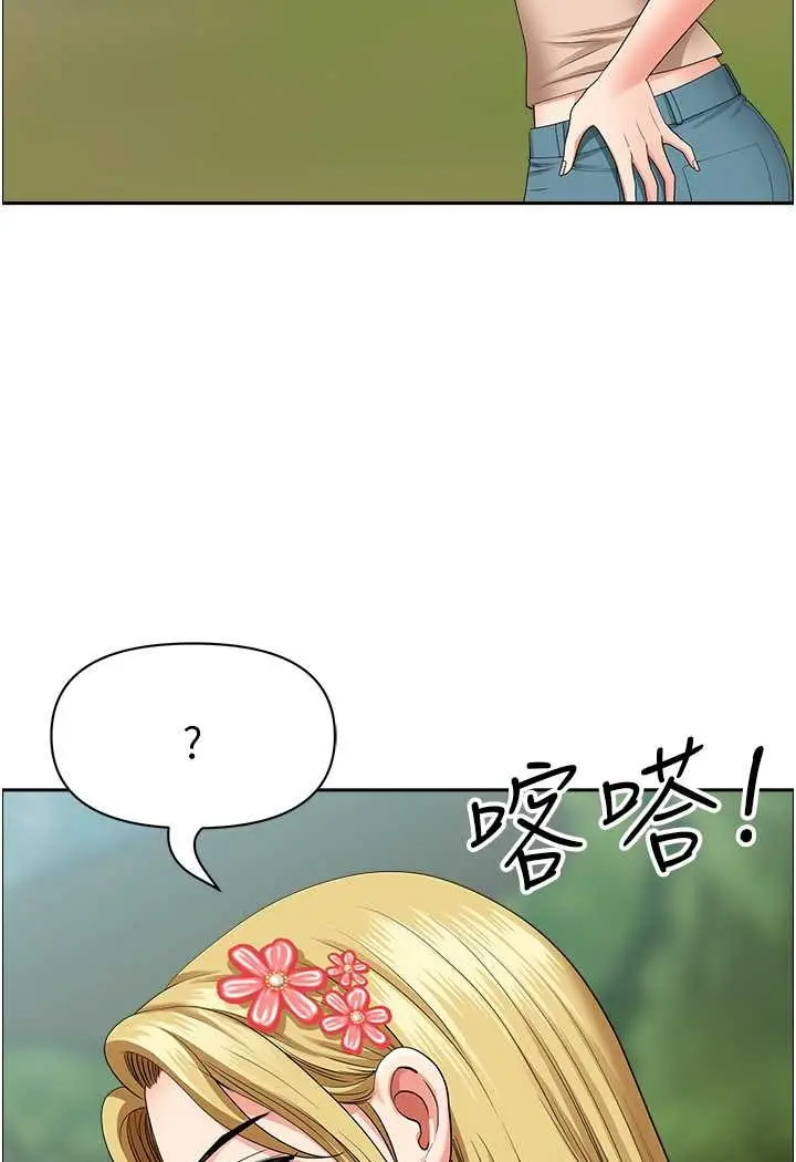 漫画《地方人妻们》第38话第79张图