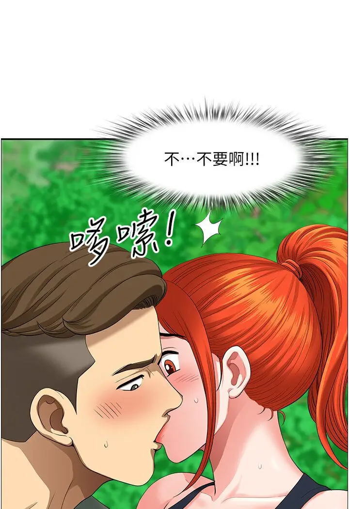 漫画《地方人妻们》第39话第100张图