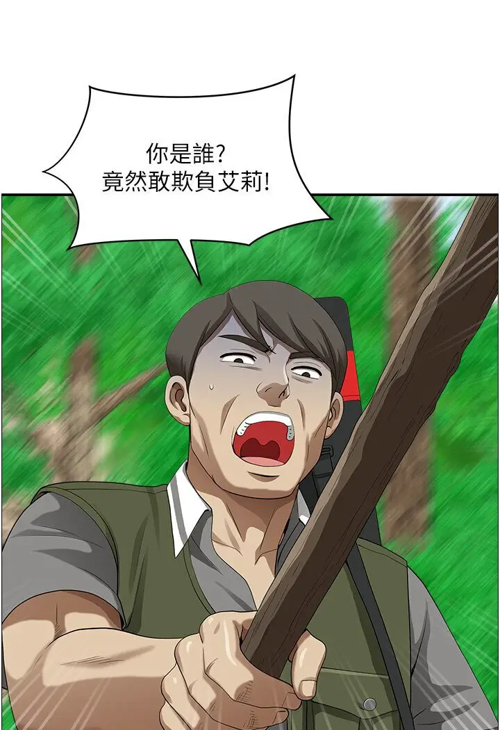 漫画《地方人妻们》第39话第105张图