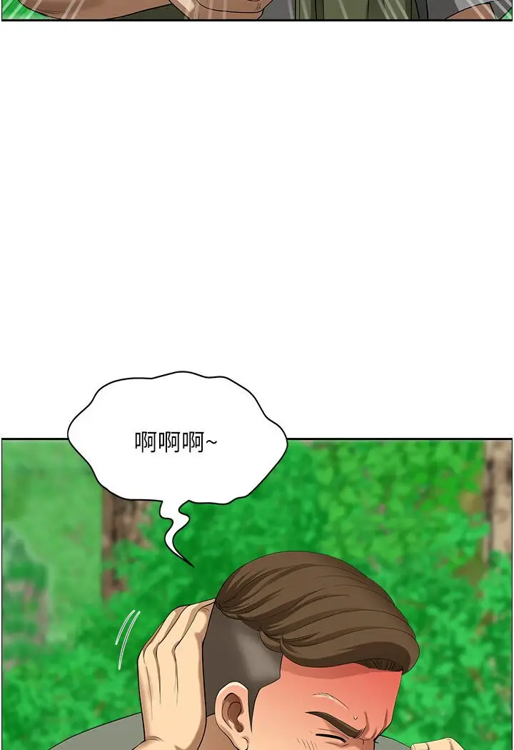 漫画《地方人妻们》第39话第106张图
