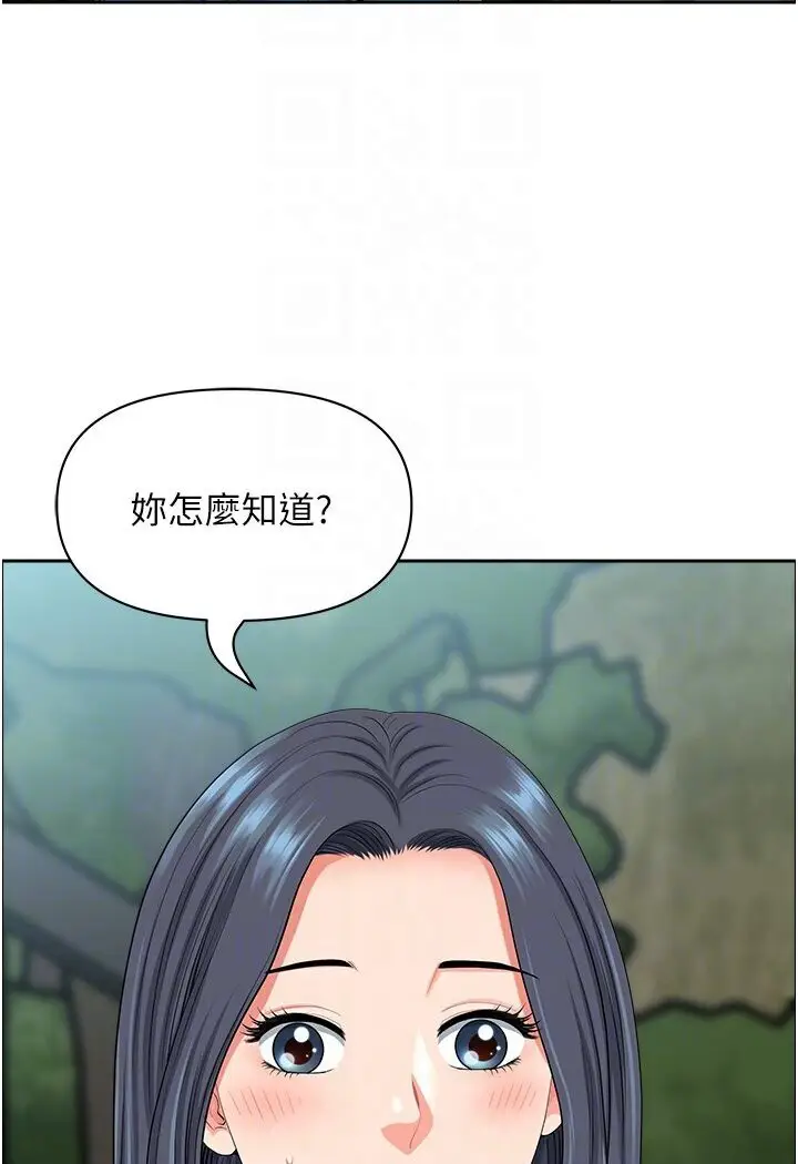 漫画《地方人妻们》第39话第13张图