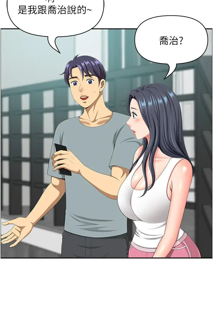 漫画《地方人妻们》第39话第15张图