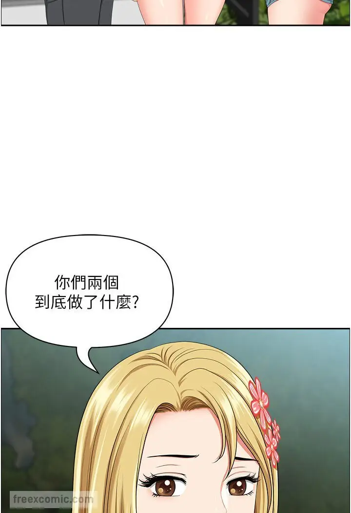 漫画《地方人妻们》第39话第18张图