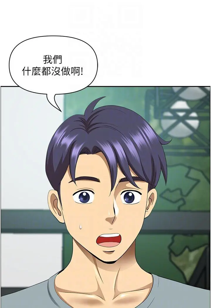 漫画《地方人妻们》第39话第22张图