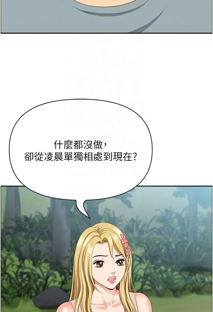 漫画《地方人妻们》第39话第23张图