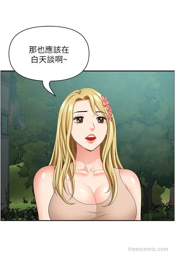 漫画《地方人妻们》第39话第27张图