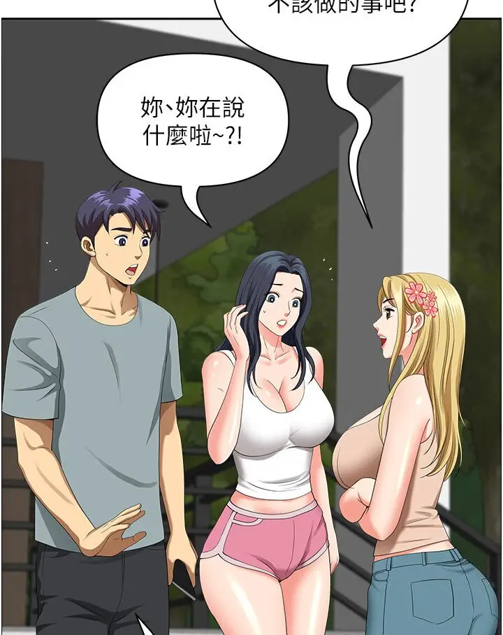 漫画《地方人妻们》第39话第3张图