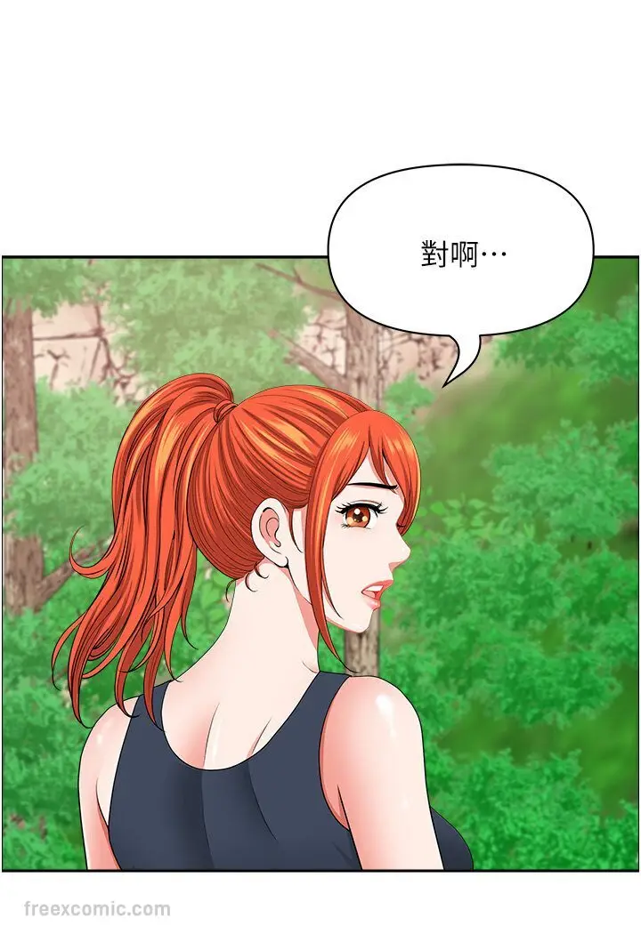 漫画《地方人妻们》第39话第36张图