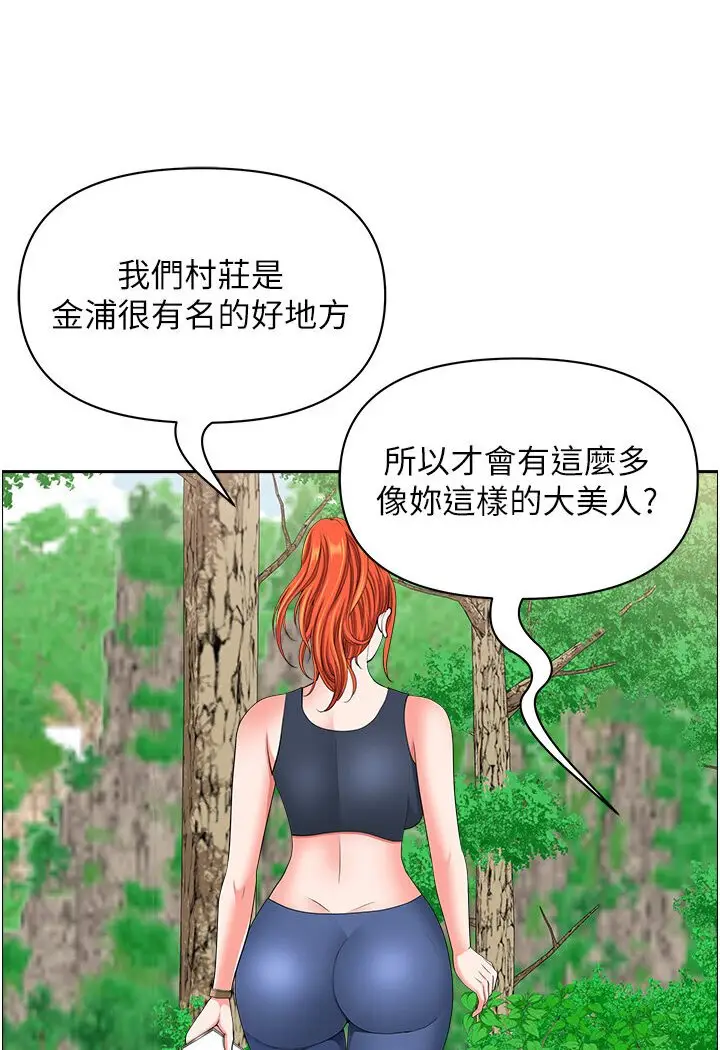 漫画《地方人妻们》第39话第37张图