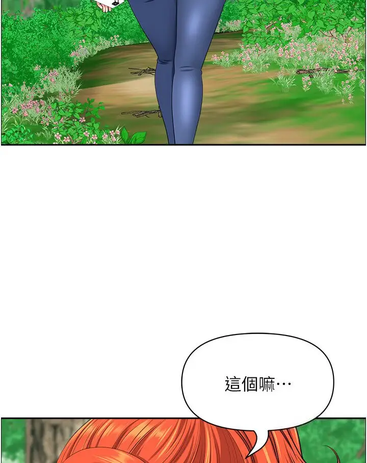 漫画《地方人妻们》第39话第38张图