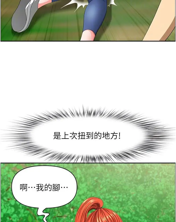 漫画《地方人妻们》第39话第42张图