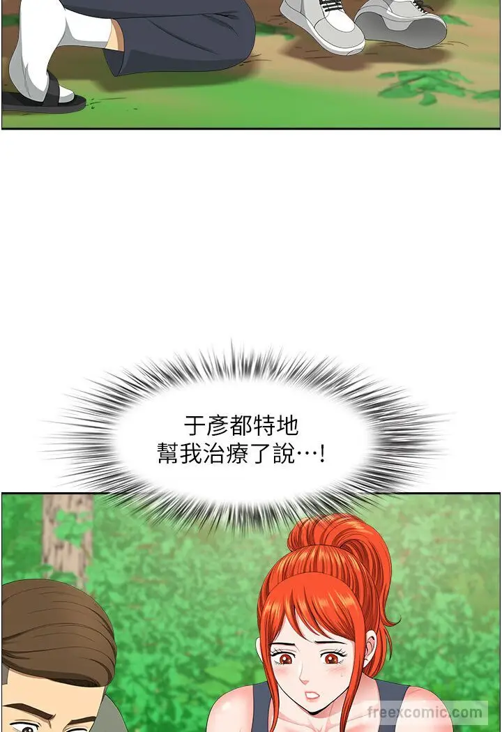 漫画《地方人妻们》第39话第45张图