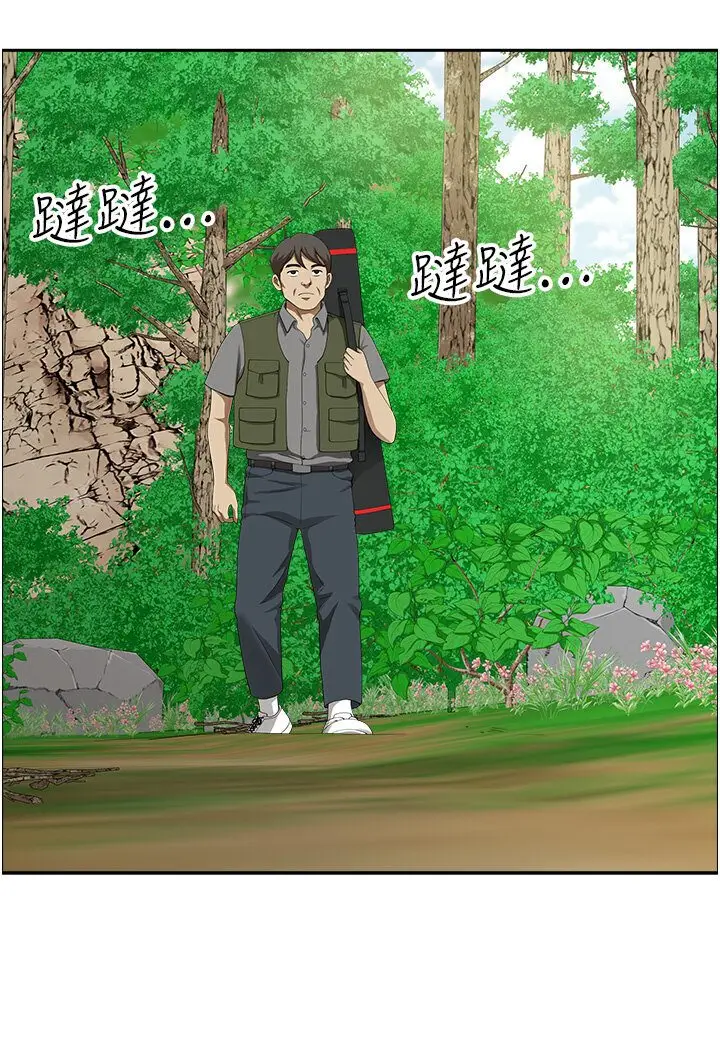 漫画《地方人妻们》第39话第56张图