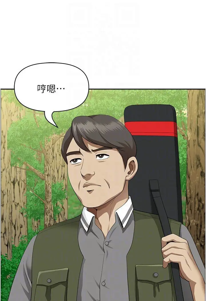 漫画《地方人妻们》第39话第58张图