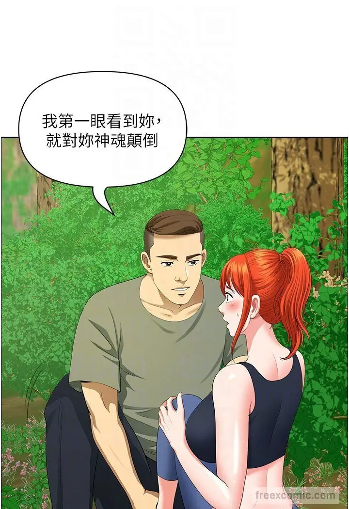 漫画《地方人妻们》第39话第63张图