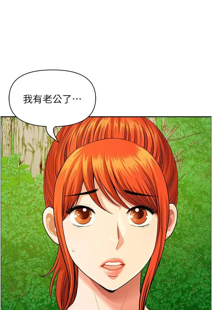 漫画《地方人妻们》第39话第66张图