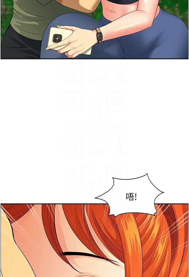 漫画《地方人妻们》第39话第69张图