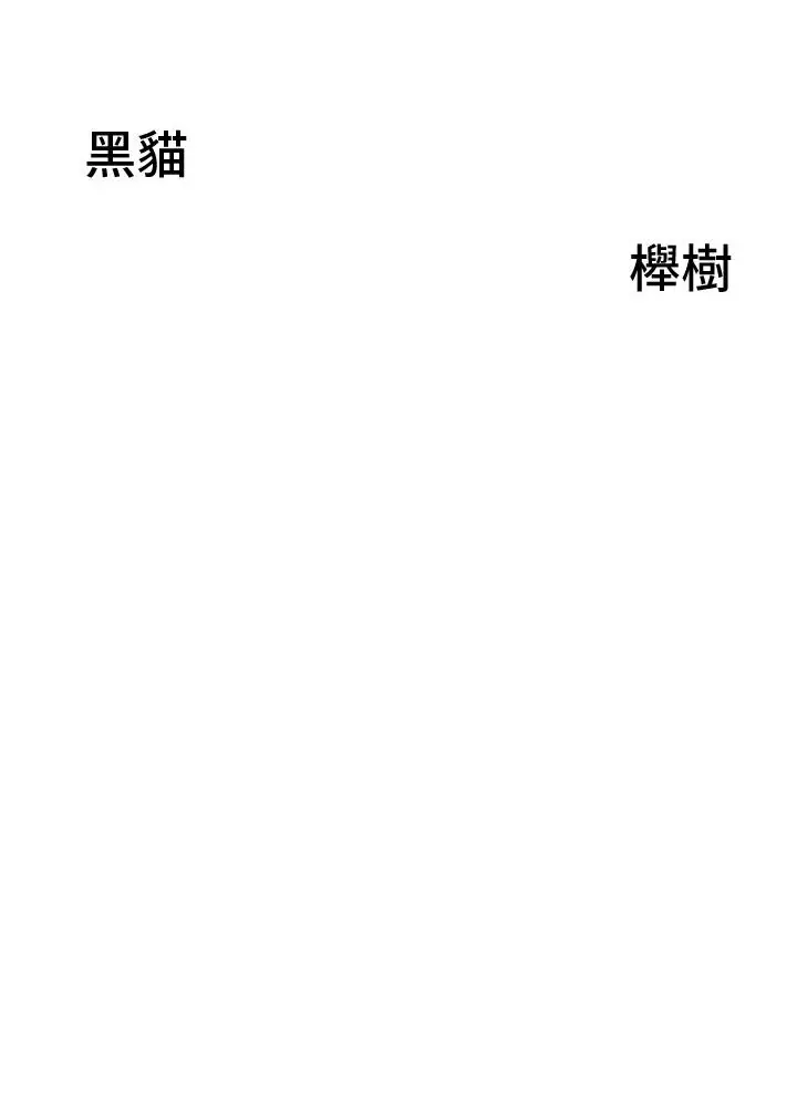 漫画《地方人妻们》第39话第7张图
