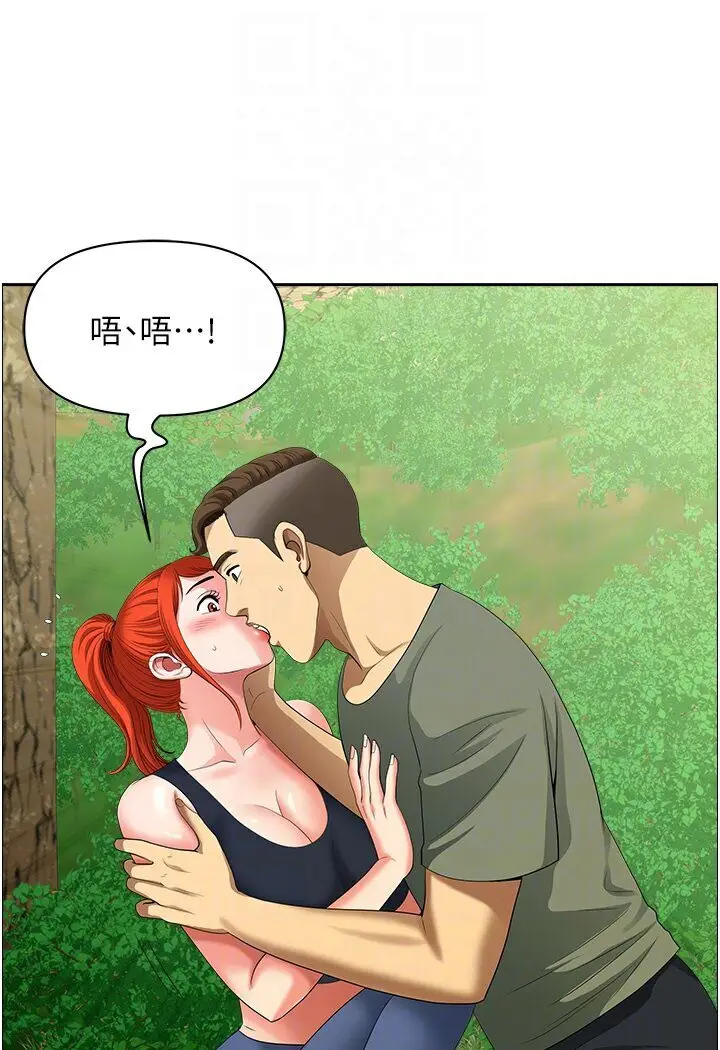 漫画《地方人妻们》第39话第77张图