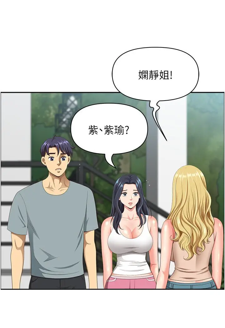 漫画《地方人妻们》第39话第8张图