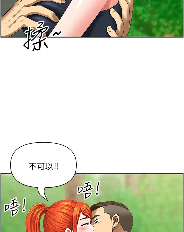 漫画《地方人妻们》第39话第83张图