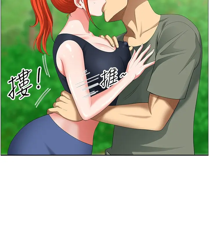 漫画《地方人妻们》第39话第84张图