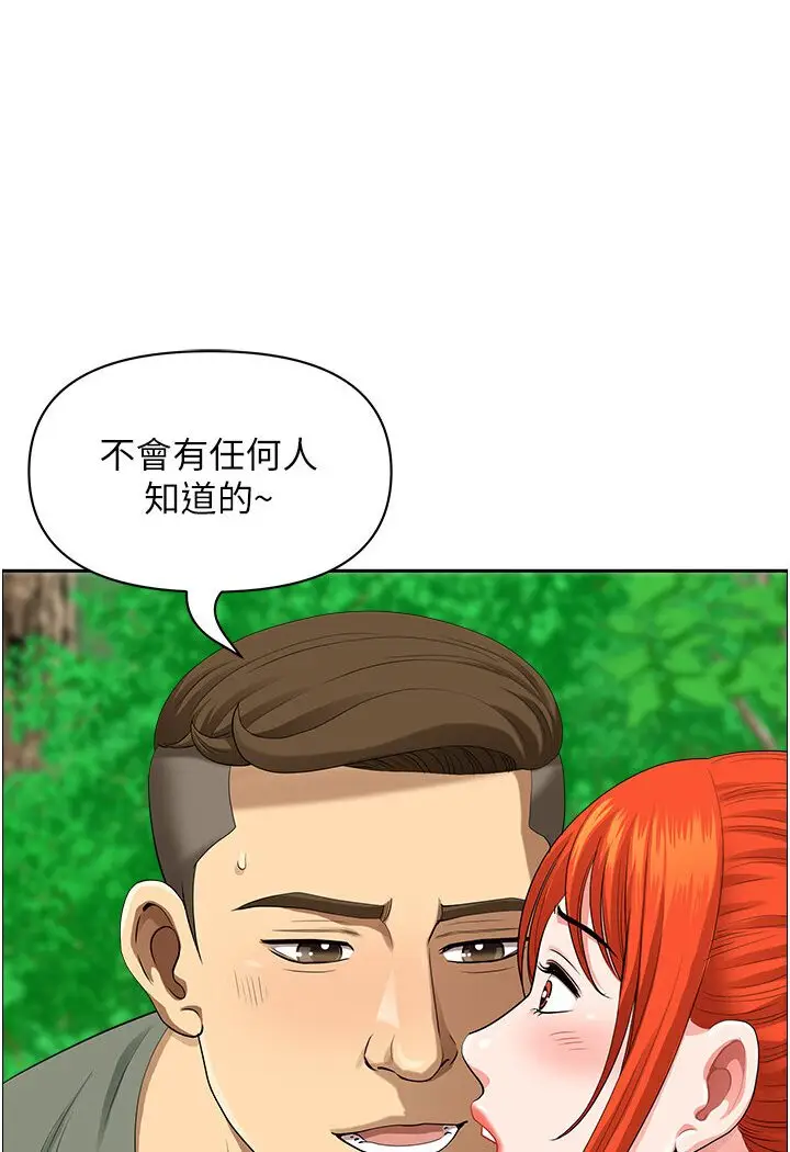 漫画《地方人妻们》第39话第86张图