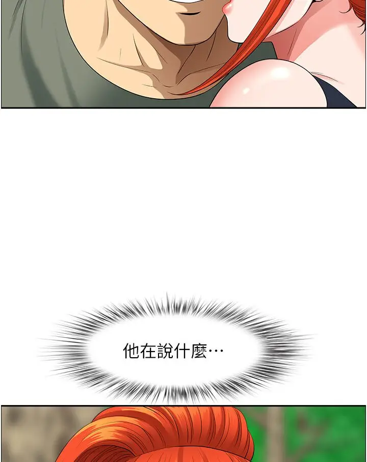 漫画《地方人妻们》第39话第87张图