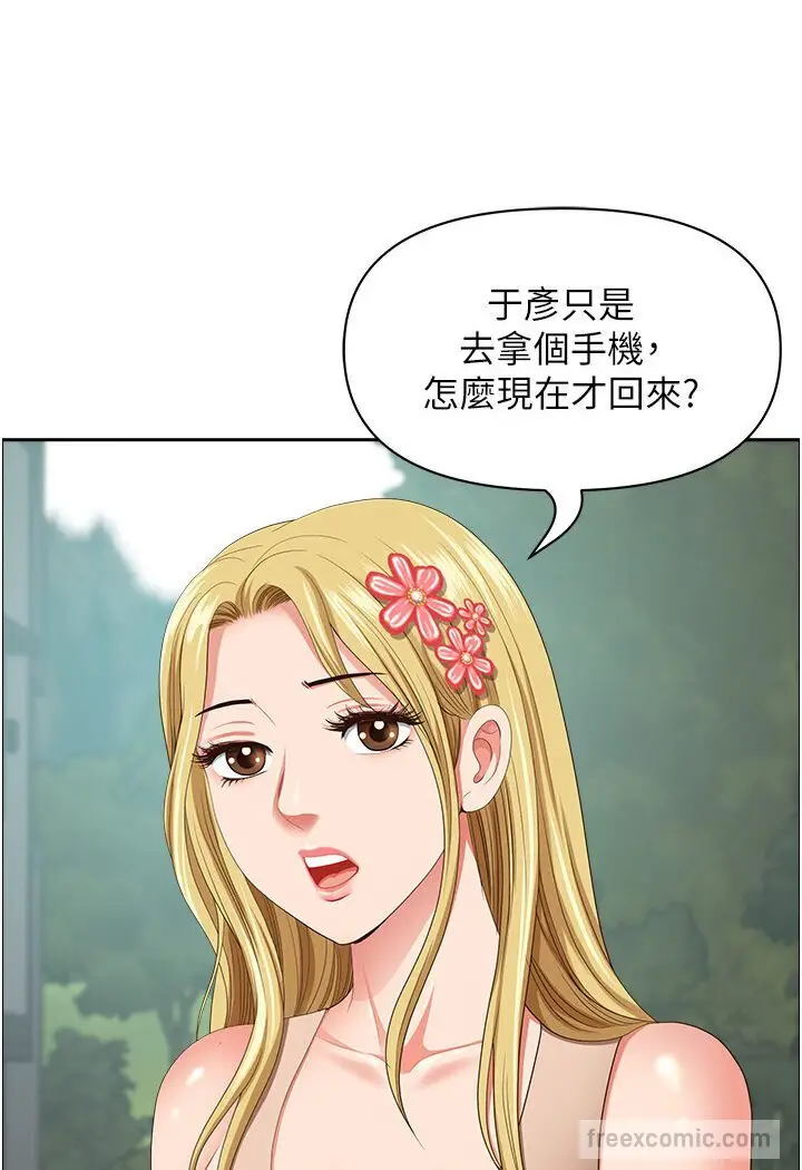 漫画《地方人妻们》第39话第9张图