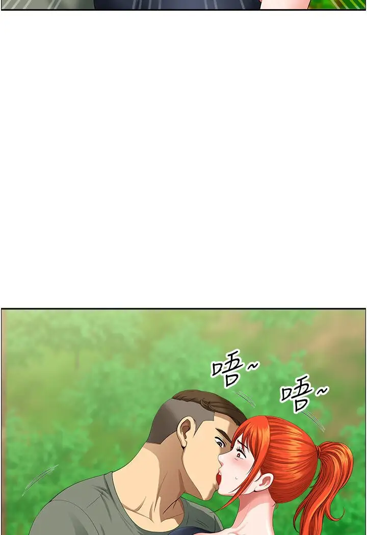 漫画《地方人妻们》第39话第91张图