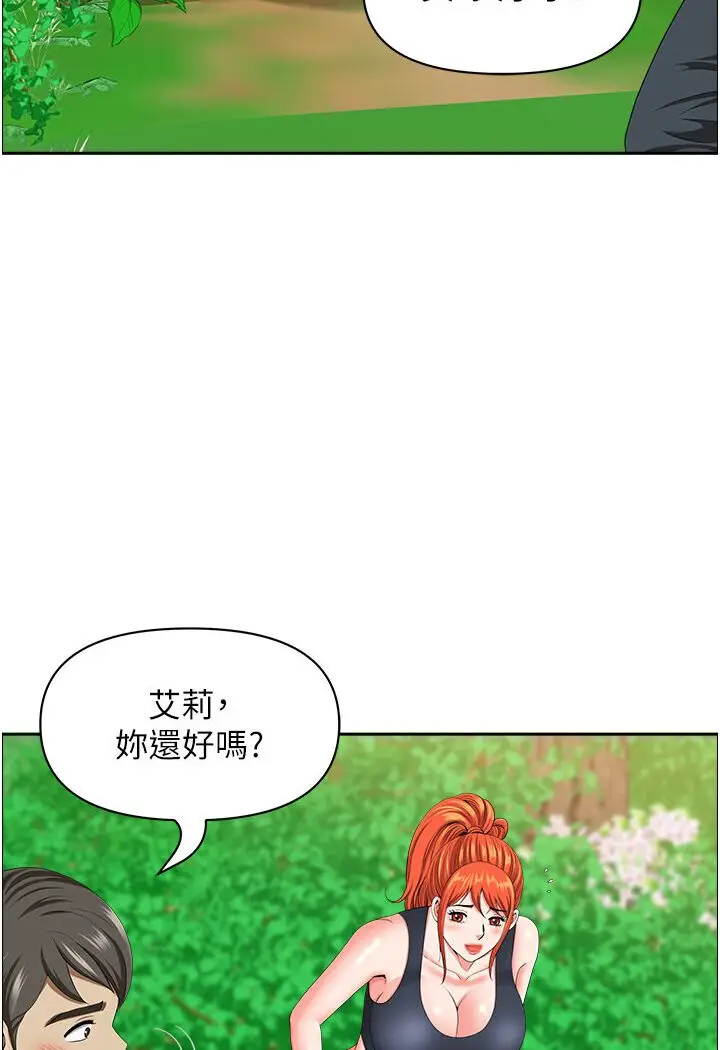 漫画《地方人妻们》最终话第10张图