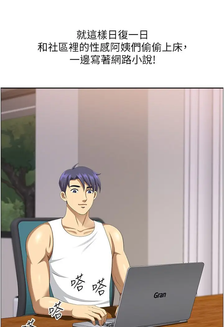 漫画《地方人妻们》最终话第101张图