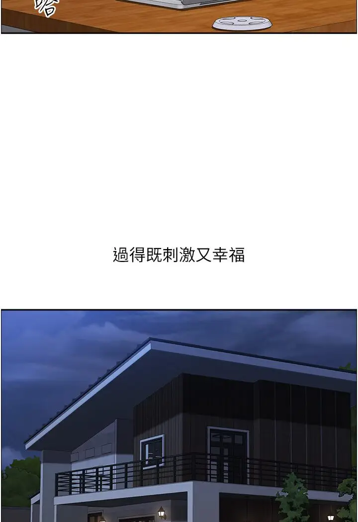 漫画《地方人妻们》最终话第102张图