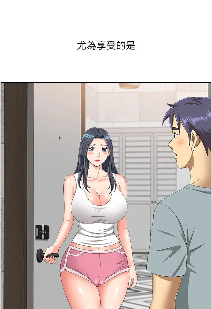 漫画《地方人妻们》最终话第105张图