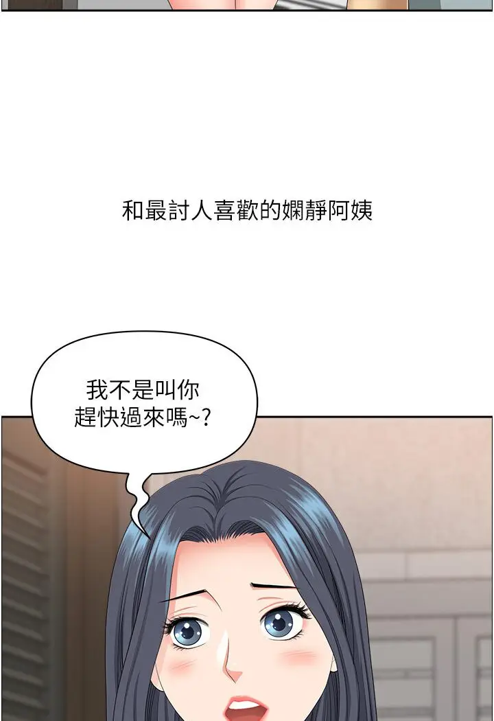 漫画《地方人妻们》最终话第106张图