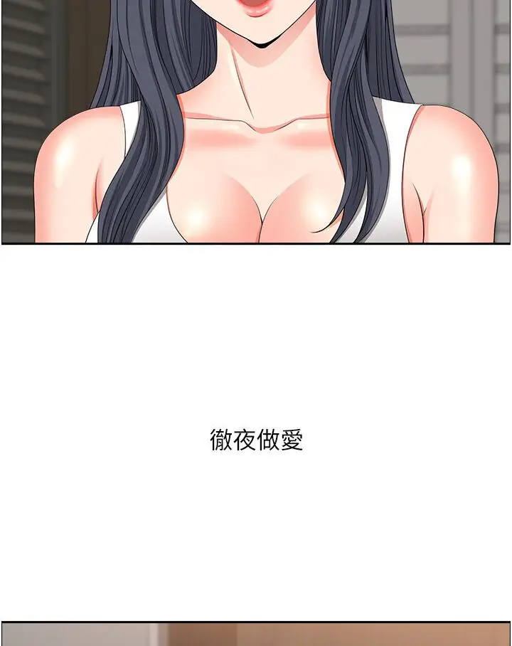 漫画《地方人妻们》最终话第107张图