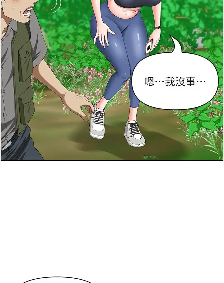 漫画《地方人妻们》最终话第11张图