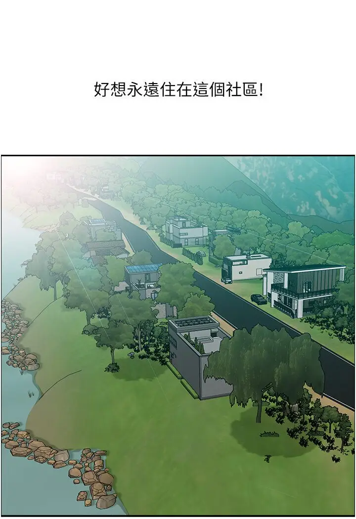 漫画《地方人妻们》最终话第110张图