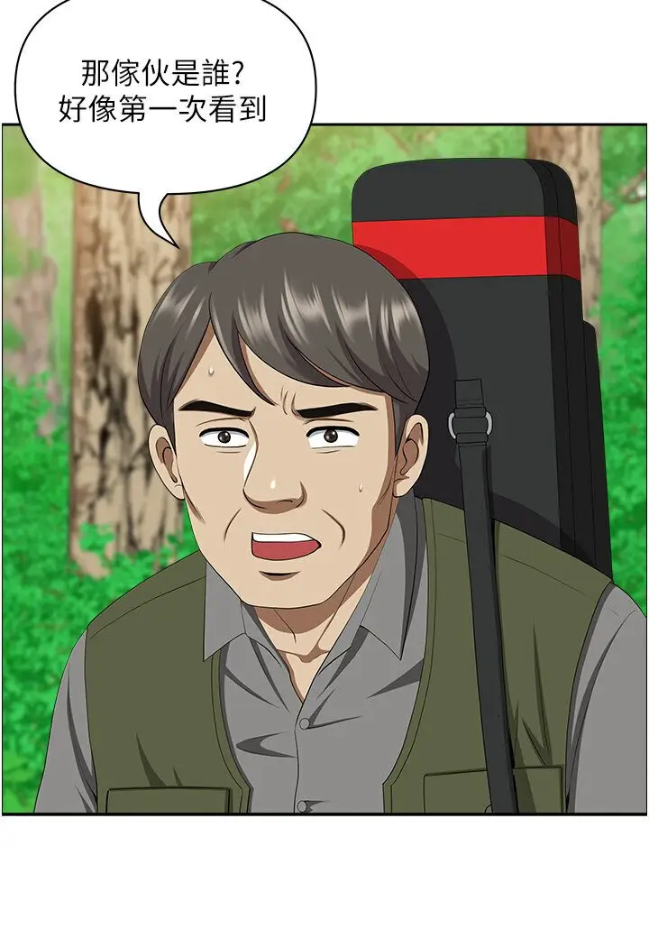 漫画《地方人妻们》最终话第12张图
