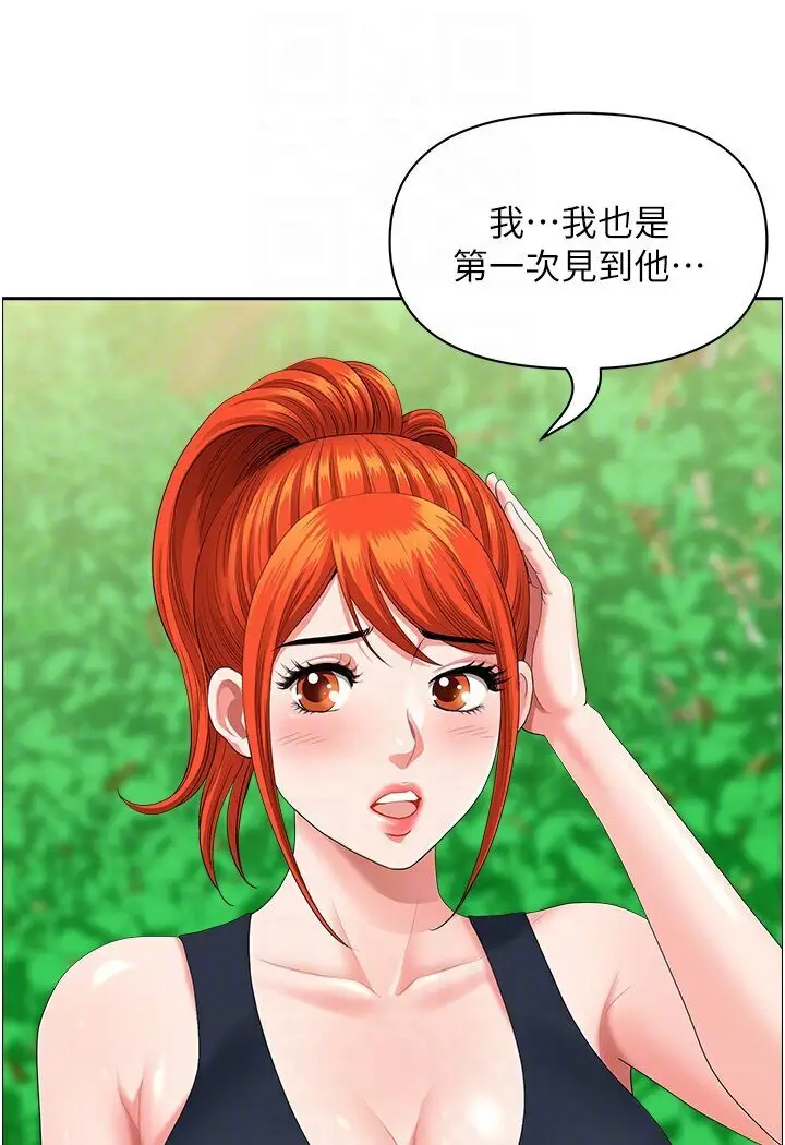 漫画《地方人妻们》最终话第14张图