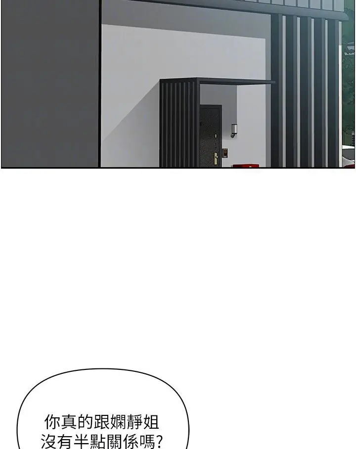 漫画《地方人妻们》最终话第16张图