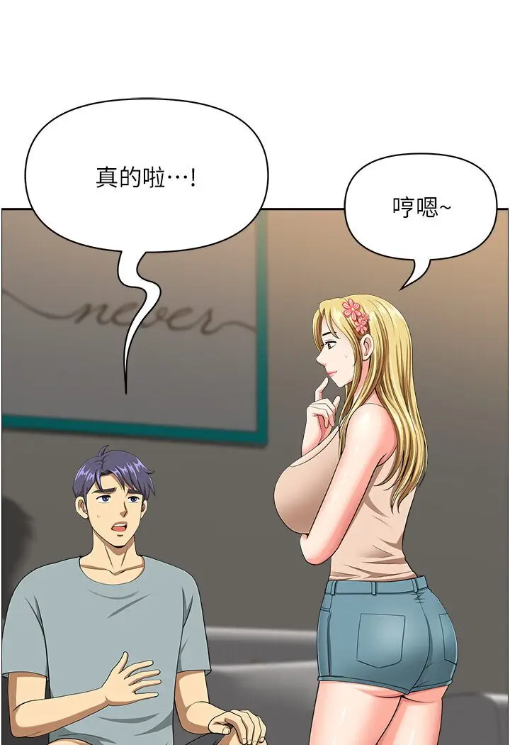 漫画《地方人妻们》最终话第19张图