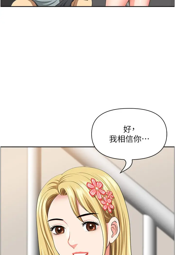 漫画《地方人妻们》最终话第20张图