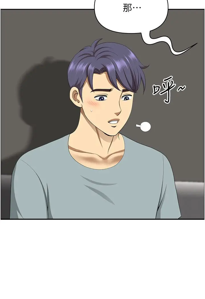 漫画《地方人妻们》最终话第22张图
