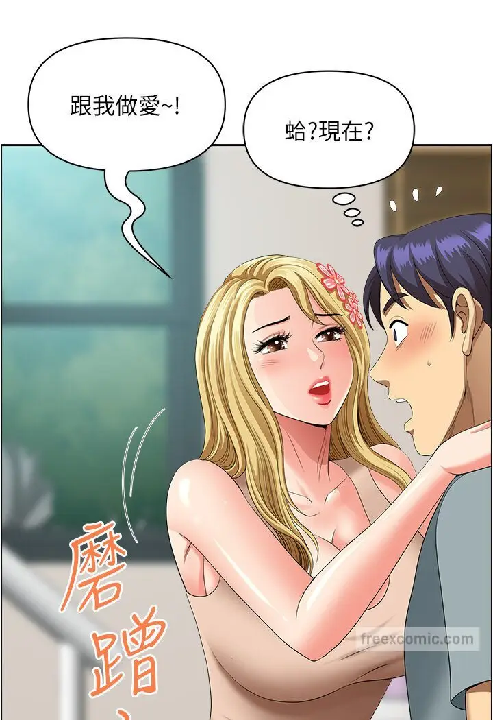 漫画《地方人妻们》最终话第27张图