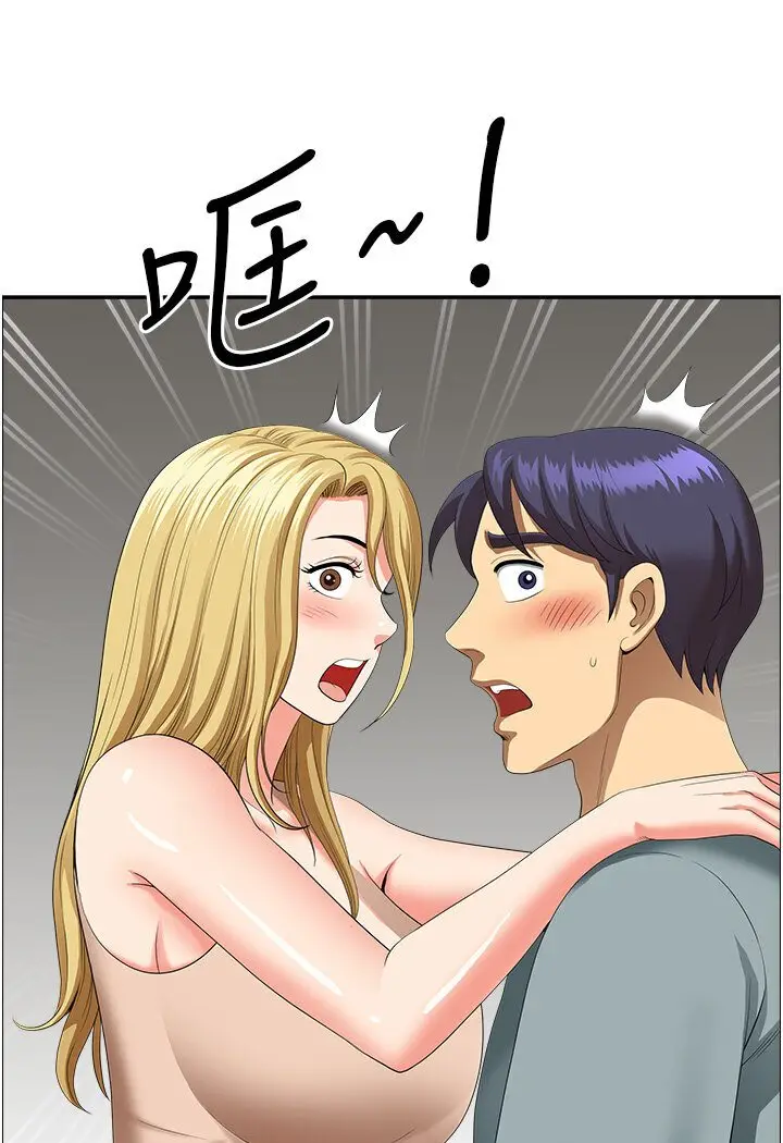 漫画《地方人妻们》最终话第29张图