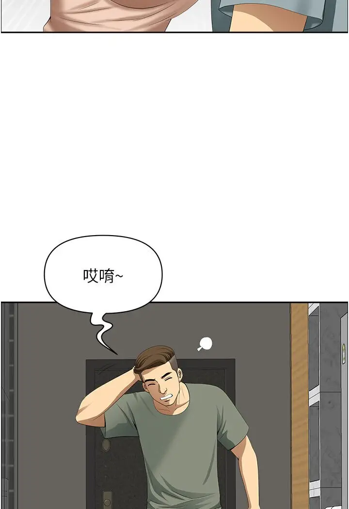 漫画《地方人妻们》最终话第30张图